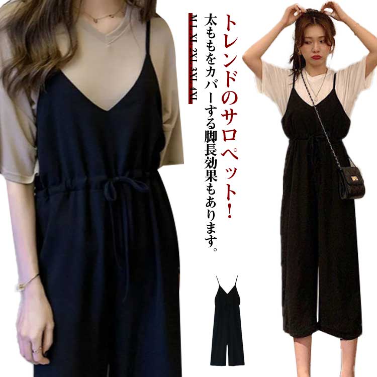 vネック 可愛い オールインワン カジュアル レディース 春夏 夏 つなぎ ゆったり 着痩せ ワイドパンツ ..