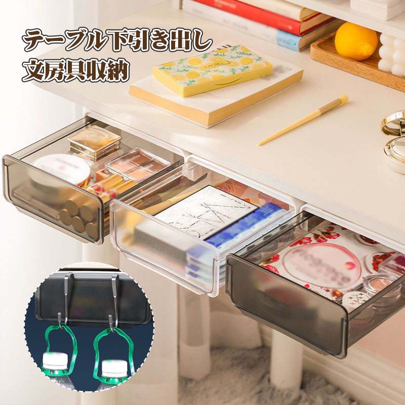 机下 収納ボックス 後付け 引き出し デスク下 収納ケース 後付け デスク下 収納ボックス デスク 収納ト..