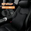 車 クッション 車用 シートクッション 腰痛クッション 車 ネックパッド 背もたれ ヘッドレスト 低反発クッション 車 腰クッション 運転クッション 健康グッズ...