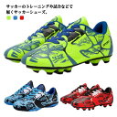 【店長おすすめ】サッカーシューズ キッズ メンズ トレーニングシューズ スニーカー シューズ メンズ サッカー スパイクシューズ キッズ スポーツ 軽量 運動靴...
