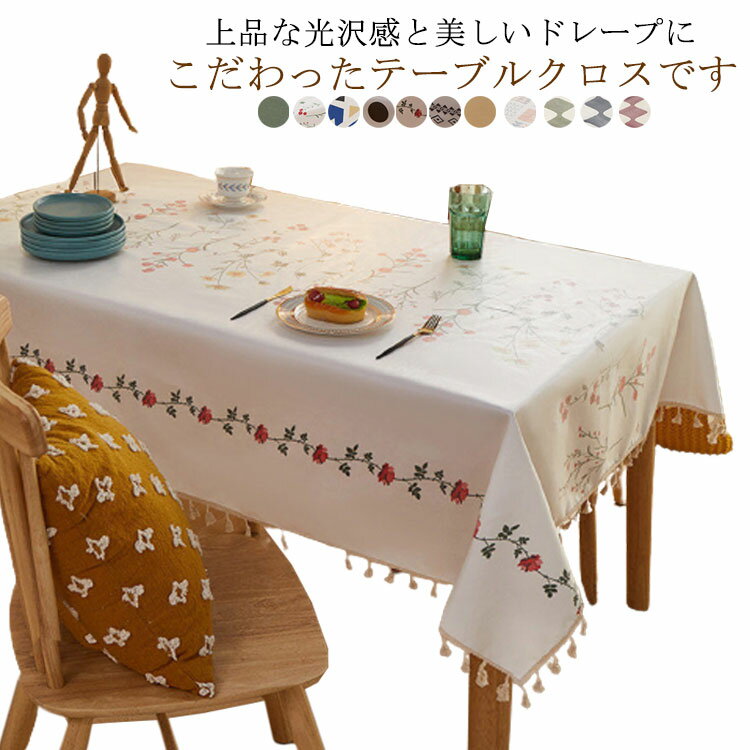 【店長おすすめ】シンプル 撥水 汚れ防止 おしゃれ 防水防油加工 防水 全19タイプ！テーブルクロス か..