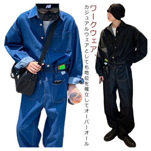 【店長おすすめ】ヴィンテージ サロペット ツナギ デニム 整備 メンズ おしゃれ つなぎ 作業服 オーバーオール 長袖 デニムパンツ 作業着 カッコイイ アウトドア キャンプ アメカジ系 バイカー系 ヒップホップ カジュアル ジュニア オールインワン エンジニア 【店長おすすめ】ヴィンテージ サロペット ツナギ デニム 整備 メンズ おしゃれ つなぎ 作業服 オーバーオール 長袖 デニムパンツ 作業着 カッコイイ アウトドア キャンプ アメカジ系 バイカー系 ヒップホップ カジュアル ジュニア オールインワン エンジニア