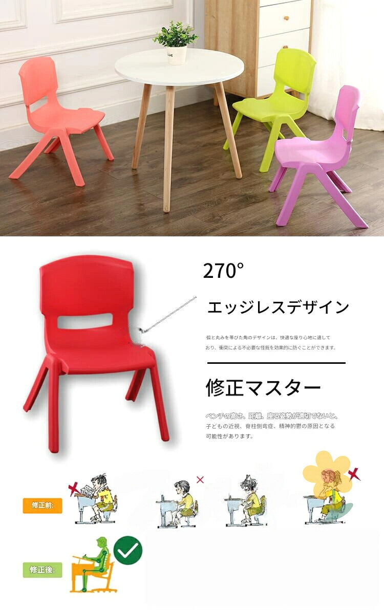 子供椅子 キッズチェア プラスチック 幼稚園 軽量 子供専用椅子 子供部屋 耐荷重 シンプル 厚手 8色 3