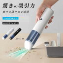 【楽天スーパーセール】ハンディークリーナー 強力 水洗い 掃除機 家庭内 車 15000Pa吸引力 USB充電式 小型 ミニ 家庭掃除 掃除 軽量