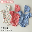 送料無料 ガールズ水着 ベビー水着 花柄 ワンピース 赤ちゃんの水着 キャップ付き 女の子 男の子  ...