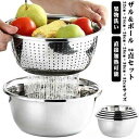 新品 ザル&ボール 2点セット(22cm?24cm?26cm?28cm?30cm?32cmサイズ) ステンレス製 キッチン ボウル 水切り ざる 米とぎ 直接加...
