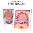 乳歯 ケース 乳歯ケース ベビー用乳歯ケース 乳歯博物館 乳歯入れ 出産祝い ギフト 子供 男の子 女の子 歯の形 プレゼント 乳歯ボックス 歯ケース 記念 乳歯 子供 3歳 4歳 5歳 赤ちゃん