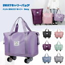 ハンドバッグ 肩掛け キャリー 3WAY使用 キャスター付き スーツバッグ ジム フィットネスバッグ 車輪付き 3段折りたため 大容量 キャリーバッグ スーツケース 旅行 出張 生徒 実用 ナイロンバッグ ショッピングバッグ トートバッグ