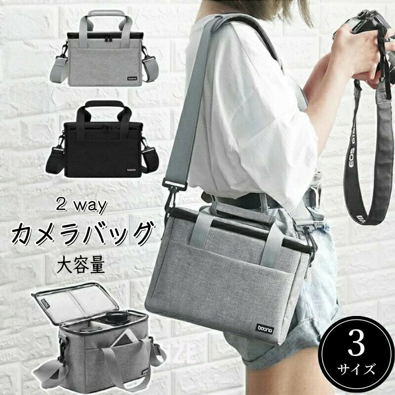 カメラバッグ ショルダーバッグ おしゃれ 一眼レフカメラバッグ 仕切り 撥水加工 軽量 手提げ/ショルダ..