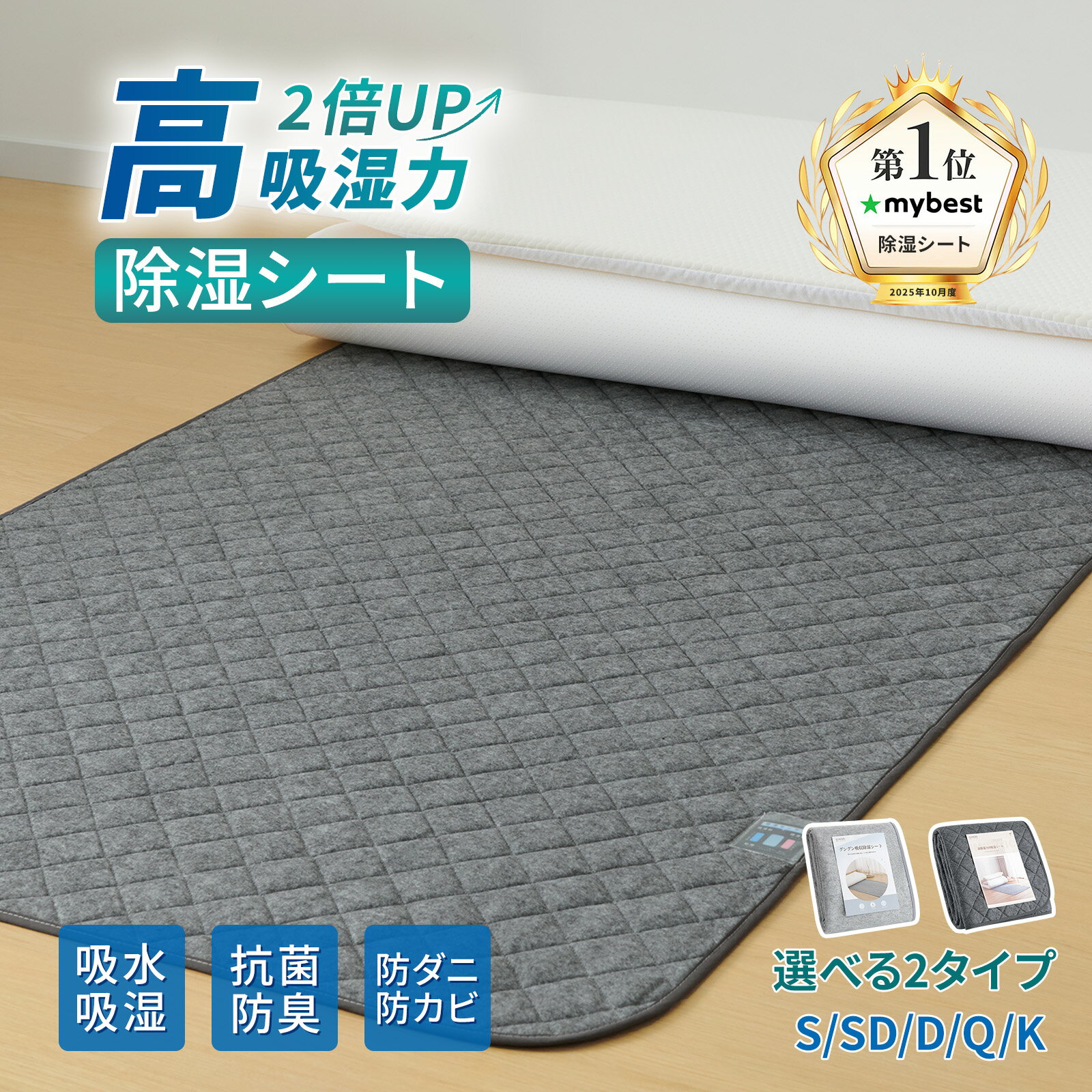 【P5倍&最大20%OFFクーポン 20時～】除湿シート 高吸湿力 2...(4.0)