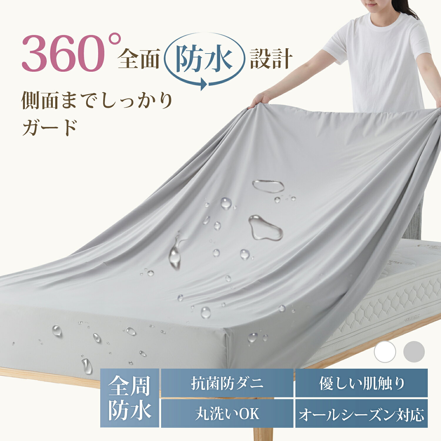 【最大30%OFFクーポン！マラソン限定】防水ボックスシーツ シングル ニット生地 肌触り柔らかい 側面完全防水 介護用 おねしょシーツ 大人用 洗える 速乾 抗菌 防ダニ 防水シーツ ベビー 介護シーツ ベッドシーツ マットレスカバー ベッドカバー 敷きパット 完全防水