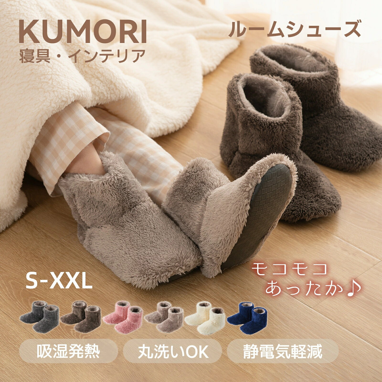 Rakuten - ルームシューズ 吸湿発熱 ルームブーツ あったか スリッパ 滑り止め 暖かい もこもこ ボア 冬用 防寒 防音 洗える 男女兼用 室内履き ホカホカ シューズ