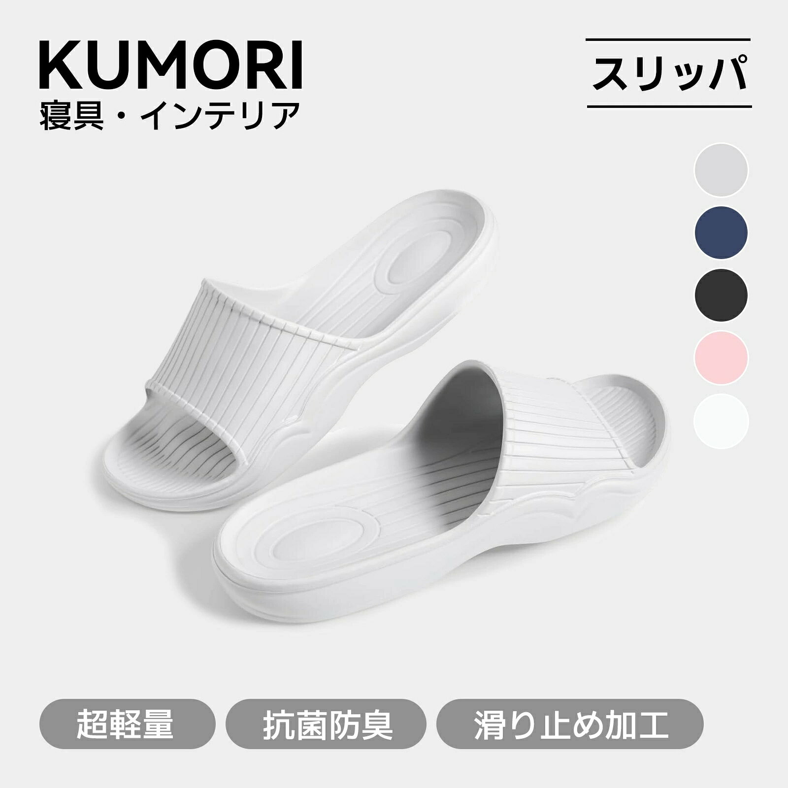 Rakuten - スリッパ 抗菌防臭素材 EVA樹脂 超軽量 滑り止め 男女兼用 洗える 速乾 室内サンダル スリッパ外履き トイレ用 歩きやすい バススリッパ ベランダサンダル