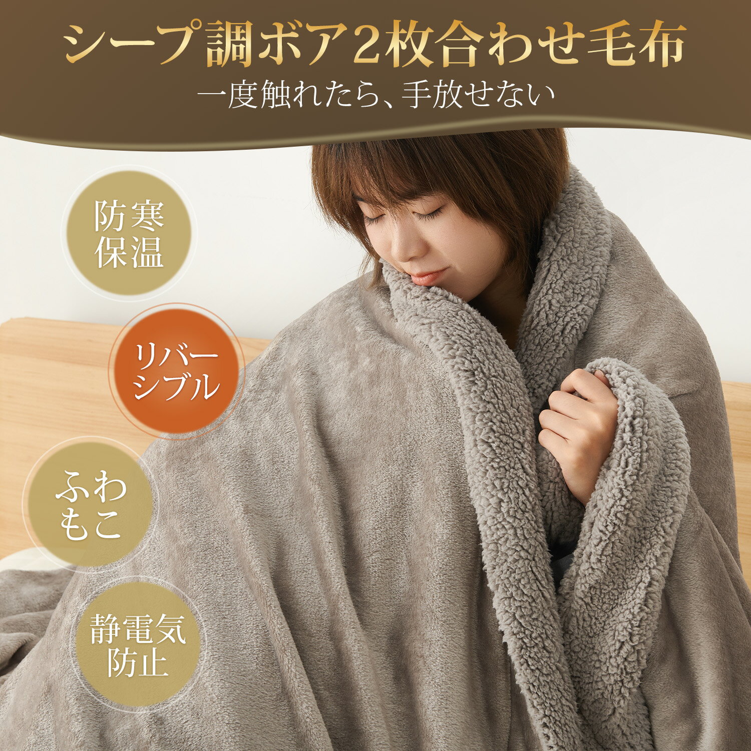 厚手毛布 シングル 冬用 6重保温 ふわとろ 冬用 掛け毛布 あったか 防寒 寝具 ブランケット 抗菌防臭 吸湿発熱 静電気防止 軽量 洗える 暖かい おしゃれ 150×200cm 180×200cm 220×200cm ネイビー ダークグレー グレー グレージュ ホワイト モーブ プレゼント ギフト