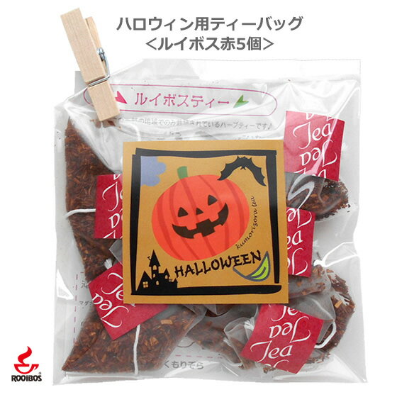 ハロウィン用ティーバ