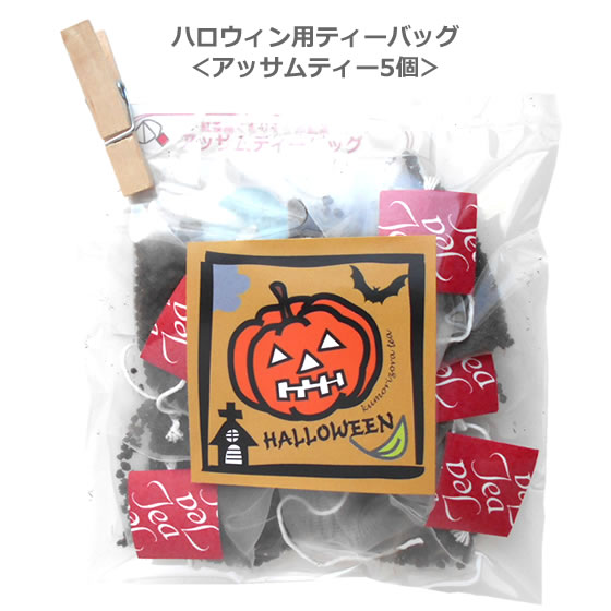 ハロウィン用ティーバ