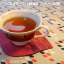 2024ダージリン秋摘みプッタボン茶園50g