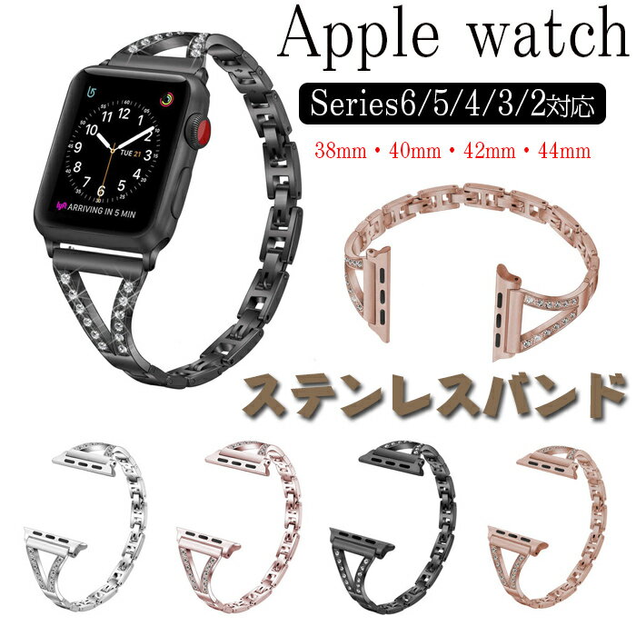 Apple watch Series6/5/4/3/2対応バンド 交換ベルト フィットビットapple watch Series6/5/4/3/2腕時計交換用バンド ステンレス 高品質 頑丈 耐久性 アップルウォッチ交換ベルト リストバンド 替えベルト メンズ レディース 通勤 通学 人気 男女兼用 交換ベルト