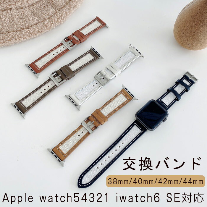 apple watch54321 iwatch6 SE б Х 򴹥٥ 쥶+å ٥ եåȥӥå Apple watch54321 iwatch6 SE  ӻץХ ǥ åץ륦å Х ٥ ʼ ѵ  򴹥Х ʼ ӻץХ 38mm/40mm/42mm/44mm