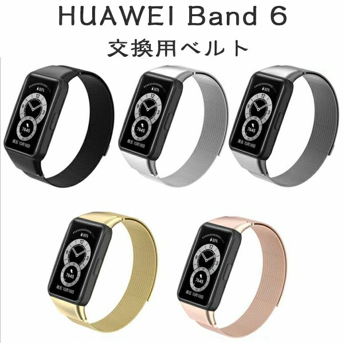 楽天市場】huawei band 6(スマートフォン・携帯電話 楽天市場】huawei band 6(スマートフォン・携帯電話