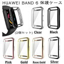 2個セット HUAWEI Band 6 全体保護ケース カバー メッキ加工 TPU+電気メッキ 着用簡単 ファーウェイウォッチ カバー クリア HUAWEI Band 6 高品質 耐衝撃 カバー モデル 保護カバー 高級感 柔…