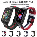 huawei band 6 対応 交換ベルト HUAWEI Band 6 交換ストラップ ベルト 通気 交換ベルト 交換用バンド 編みナイロン製 柔らかい 防水性 快適性 通気性 脱着簡単 時計ベルド 替えベルド スマートウォッチ 運動 HUAWEI Band 6 HUAWEI Band 6 可愛い 交換バンド 夏物