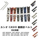 カシオ 交換ベルト 腕時計 バンド ウォッチバンド カシオ CASIO G-SHOCK 汎用GST-W300G/GST-W300/GST-S300G/GST-S...