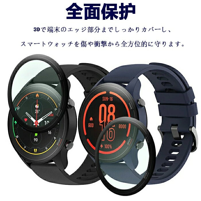 Xiaomi Mi Watch フィルム Mi Watch液晶保護プロテクター/フィルム ウォッチ用液晶保護 3D全面保護フィルム Mi Watch カバー 複合材 炭素繊維 高透過率 反射防止 液晶保護フィルム 「5点セット」