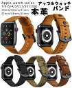Apple watch バンド 本革 iWatch ベルト アップルウォッチバンド ベルト交換 Apple watch series 1/2/3/4/5/6/7...