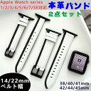 (2点セット)Apple Watch Series 7 SE 6 5 4 3 2 1対応 バンド ベルト本革 アップルウォッチバンド ベルト 41 45 38 ...