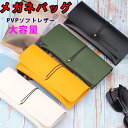メガネケース 眼鏡ケース めがねケース サングラスケース 眼鏡入れ 老眼鏡ケース メガネ収納 PVPソフトレザー イウェア おしゃれ 軽い 軽量 メンズ レディ...