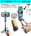 スマホジンバル スタビライザー 片手持ち単軸スタビライザー 自撮り棒 6段階伸縮 Bluetoothリモコン付き 360度自動 手動回転 安定撮影 スマホ三脚 ...