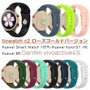 ticwatch c2 交換用ベルト vivoactive4S ウォッチバンド 交換バンド シリコン製 交換ベルト Huawei Smart Watch 1/honorS1/fit/B5 Withings Activite ス ポーツ バンド 軽量 防水 通気性 耐久性 交換簡単 18mm 多色選択