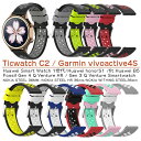 ticwatch c2 交換用ベルト vivoactive4S ウォッチバンド 交換バンド シリコン製 交換ベルト Huawei Smart Watch 1/honorS1/fit/B5 Withings Activite ス ポーツ バンド 軽量 防水 通気性 耐久性 交換簡単 18mm 多色選択