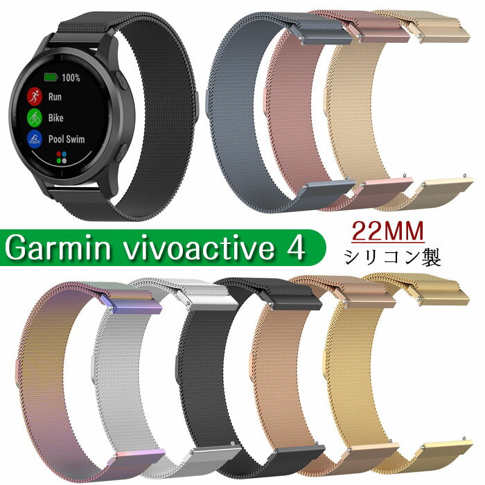 GARMIN vivoactive4 用 バンド 交換バンド ステンレス製 金属ベルト ビジネス風