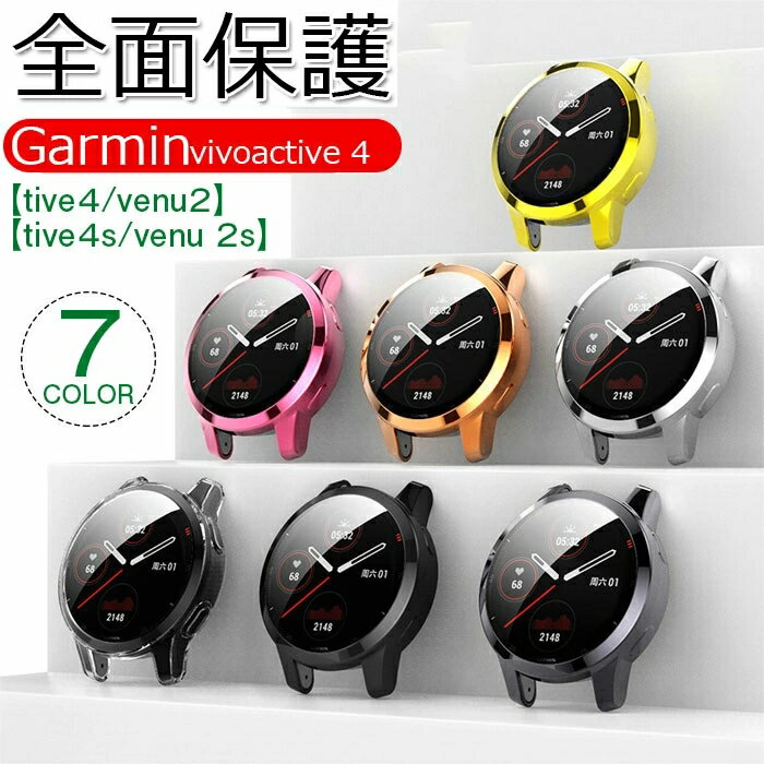 Garmin Venu 2S/vivoactive 4S   TPUǺ ݸС ݸ Ѿ׷   æñ Venu 2 vivoactive4 venu2s vivoactive4s åù Ѿ׷ ɻ ѵ ݸС 1 7פ򸫤