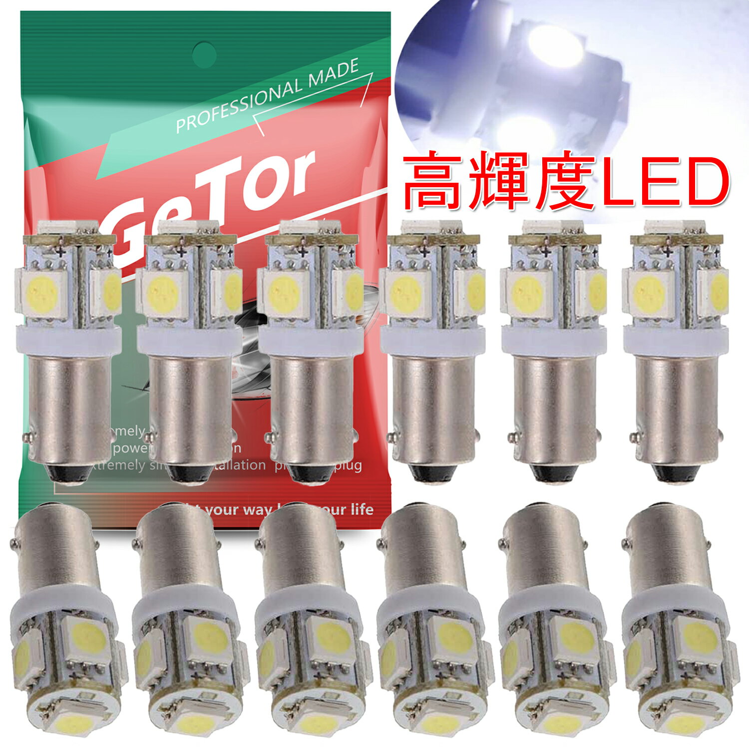 ルームランプ led ホワイト 12個 セット Ba9s G14 5050 5SMD LED ライセンスライト トランク灯電球 12V 24V (白)