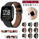 Fitbit Versa 2交換ベルト Versa 2 バンド 高級 本革 ベルト fitbit versa2 レディース メンズ 交換ベルト 高品質 通気 耐久性 軽量 装着簡単 サイズ自由調節可能 スマートウォッチ バンド fitbit versa2 交換バンド おしゃれ 人気 男女兼用 交換ベルト 全9色