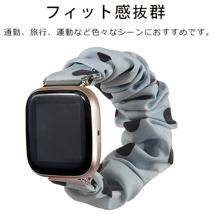 Fitbit Versa2/Versa lite バンド Versa lite 交換 ベルト 伸縮性 柔らかい 交換バンド 綺麗 時計ベルド 替えベルド スマートウォッチ バンド かわいい おしゃれ シンプル レディース 腕時計バンド 交換用バンド 通勤 通学