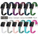 楽天KUMO SHOPFitbit Versa バンド Versa lite 交換バンド fitbit versa2 交換 ベルト シリコン Fitbit Versa/Versa lite/Versa2 バンド フィットビット かわいい おしゃれ 交換用バンド 腕時計交換用バンド ソフト スマートウォッチ スポーツ 通勤 通学 腕時計ベルト 12色