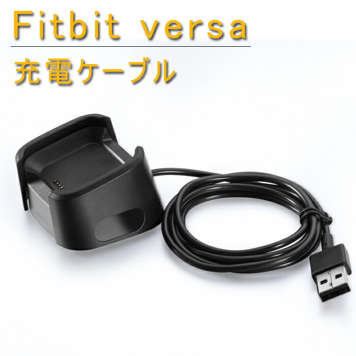 Fitbit versa ť֥ Ŵ 㡼֥ USB ֥ ť USB֥ ® ȯǮ   ι ѵ    Fitbit versaΤߤŬ 1m ʥ֥å