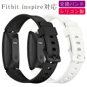 fitbit inspire対応 交換 バンド シリコン製 inspire 交換ベルト メンズ レディース 替えベルト スマートウォッチ スポーツ 交換 ベルト おしゃれ ビジネス 柔らかい 防水 軽量 耐衝撃 防汗 通気性 高級感 脱着簡単 ブラック/ホワイト その1