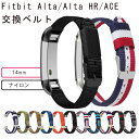 Fitbit Alta 対応バンド ナイロン ズック製 メンズ レディース 替えベルト 腕時計ベルト フィットビット Fitbit Alta/ Alta HR/ACE交換..