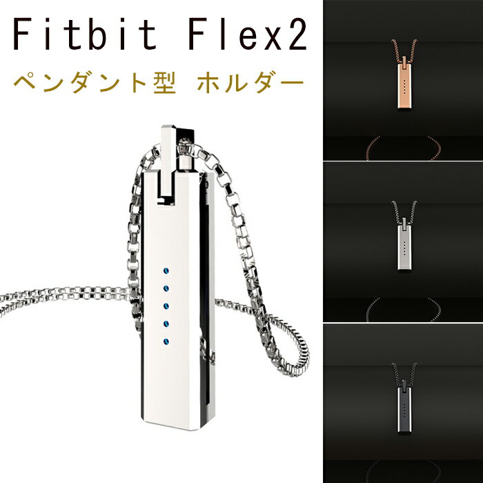 Fitbit Flex2 y_g^ z_[ rv Xgbv tBbgrbg tbNXfitbit flex2p Y fB[X  Fitbit Flex 2 ی P[X obNoh  lbNX Iׂ3FWJ