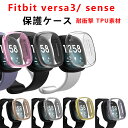 Fitbit versa3 ケース Fitbit sense カバー 保護ケース 画面保護 Versa3 ケース sense 保護カバー フィットビット versa 3 カバー オシャレ おしゃれ フィルム スリム versa3ケース senseカバー 耐衝撃 TPU メッキ加工 スクリーンプロテクター ソフトケース