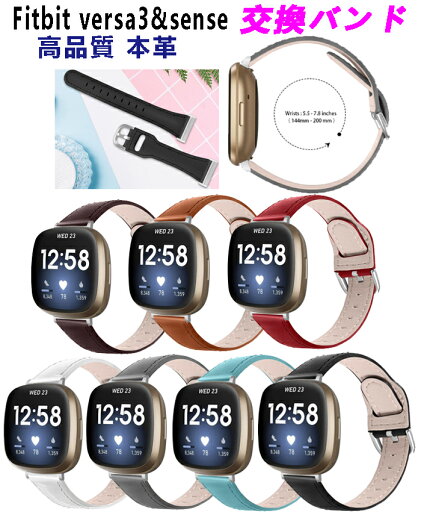 Fitbit Versa3 バンド Fitbit Sense バンド versa 3 バンド ベルト 高品質 本革 交換ベルト 交換バンド フィットビット センス versa3 交換バンド 綺麗 時計ベルド 替えベルド スマートウォッチ バンド かわいい おしゃれ シンプル 腕時計バンド 交換用バンド 通勤 通学 Fitbit Versa3 バンド Fitbit Sense バンド versa 3 バンド ベルト 高品質 本革 交換ベルト 交換バンド フィットビット センス versa3 交換バンド 綺麗 時計ベルド 替えベルド スマートウォッチ バンド かわいい おしゃれ シンプル 腕時計バンド 交換用バンド 通勤 通学