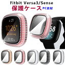 Fitbit Versa3 / Fitbit sense 保護ケース クリスタルダ イヤ付き 全面保護 落下防止 キズ防止 保護カバー 高透過率 防爆裂 PC素材 女性専用 耐衝撃性 超軽量 装着簡単