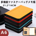 システム手帳 A6メモ帳 多機能ファスナーバッグメモ帳 ルーズリーフ バインダーノート 6穴 電卓搭載 ペンホルダー 名刺・カード入れケース付き 多機能ノートブ...