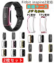 (2枚セット)Fitbit Inspire 2 対応ケース カバー 時計保護ケース TPU PC カバー TPU メッキ 傷防止 フィットビット カバー スマー...