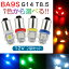 BA9S G14 LED 5050 5Ϣ T8.5 12V ݥ ʥС 롼 󥰥 ֥롼 å ꡼ ԥ  ֥롼 ۥ磻 7Ÿ 2